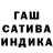 ГАШИШ гашик Ya Grisha