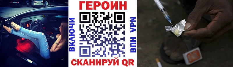 Героин хмурый  Балашиха 