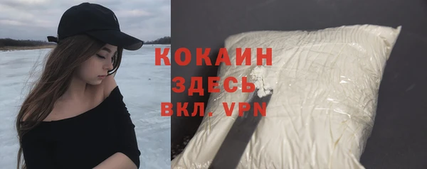 COCAINE Володарск