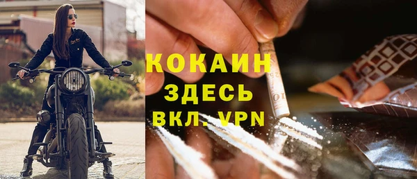 COCAINE Володарск